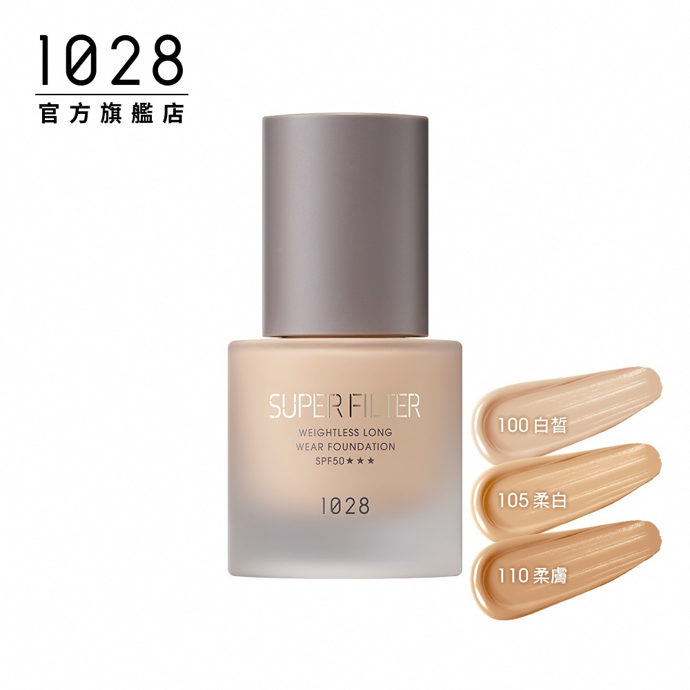 1028 VISUAL THERAPY Super Filter Weightless Long Wear Liquid