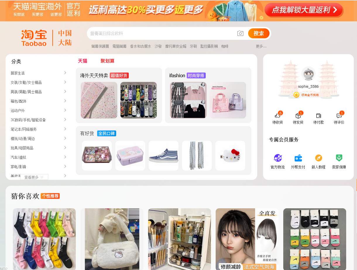 UPDATED 2023 Guide【Taobao China】How to Buy from Taobao China & Shopee Taiwan and Ship to Anywhere in the World