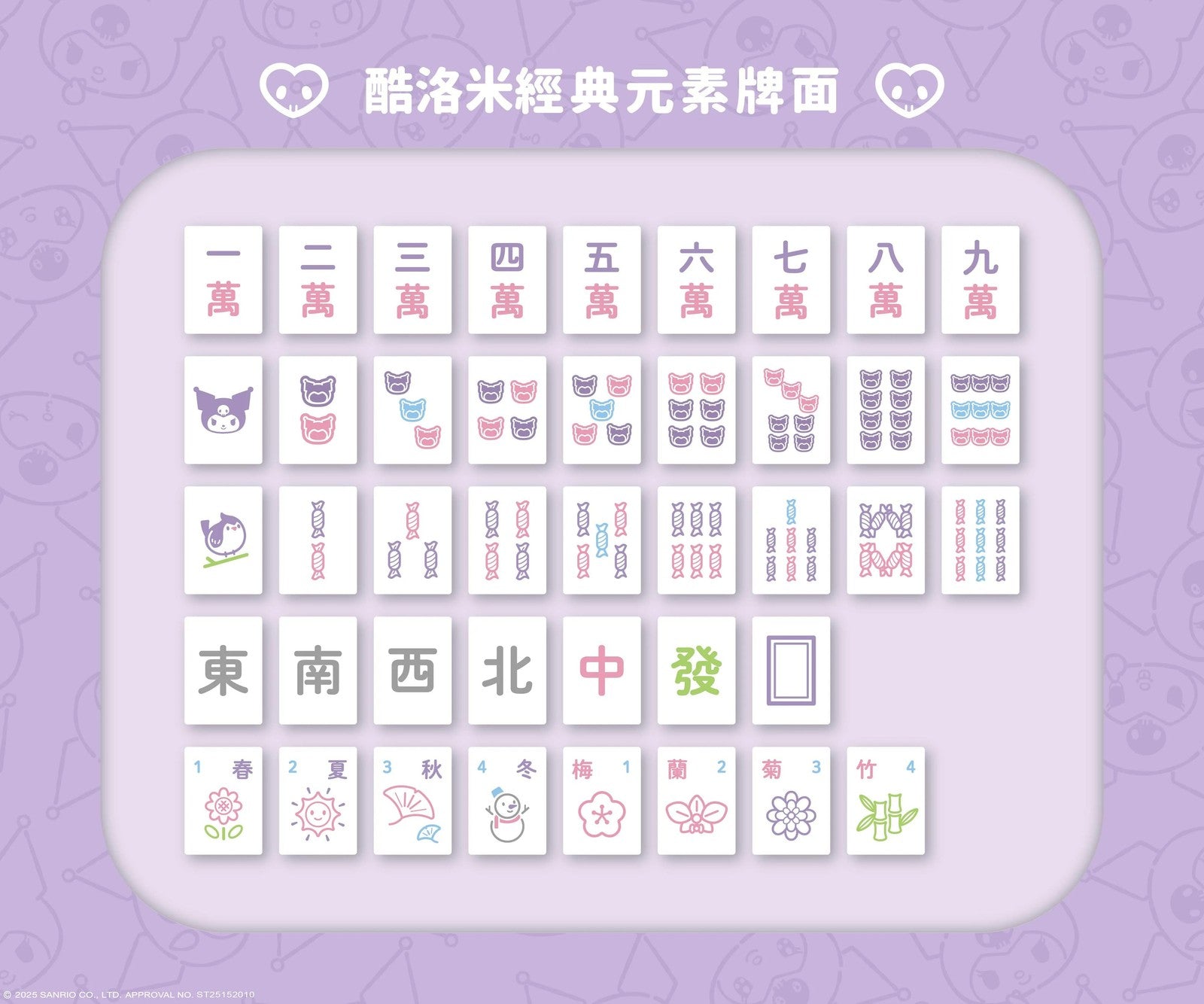 Gift Idea 2025 Sanrio Kuromi Mahjong Set Red Limited Edition