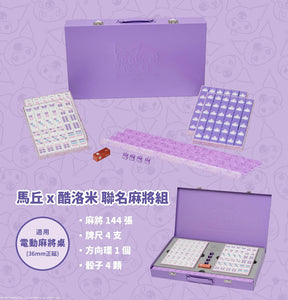 Gift Idea 2025 Sanrio Kuromi Mahjong Set Red Limited Edition – Buy
