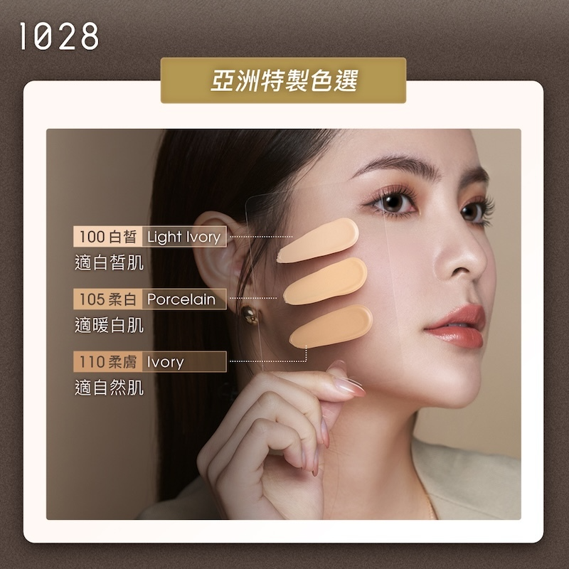 1028 VISUAL THERAPY Super Filter Weightless Long Wear Liquid Foundation SPF50+