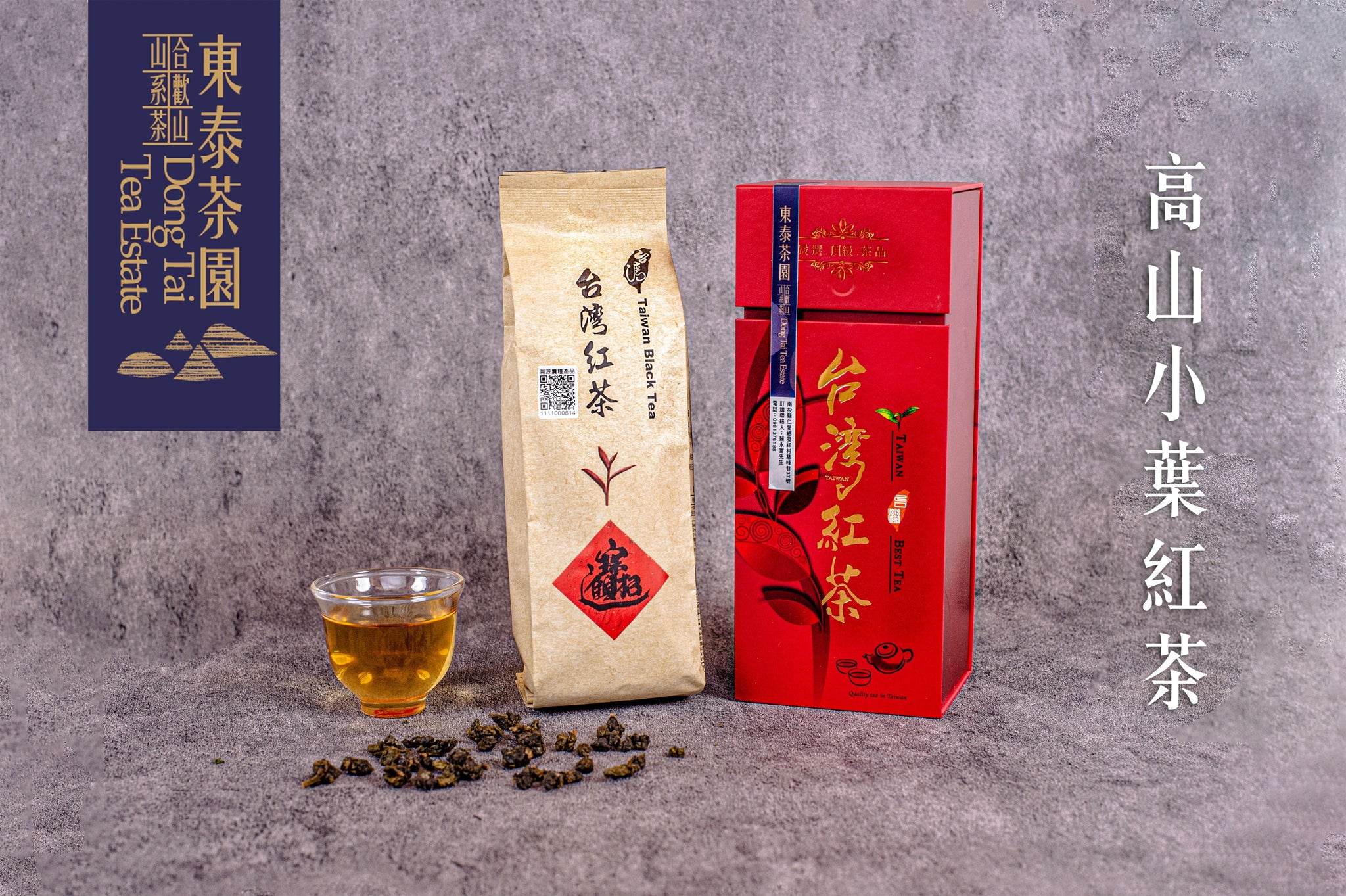 [DongTai Tea ] 75g |  Taiwan High Mountain Hehuanshan Eco Black Tea  Leafhopper-Bitten Small-Leaf Black Tea