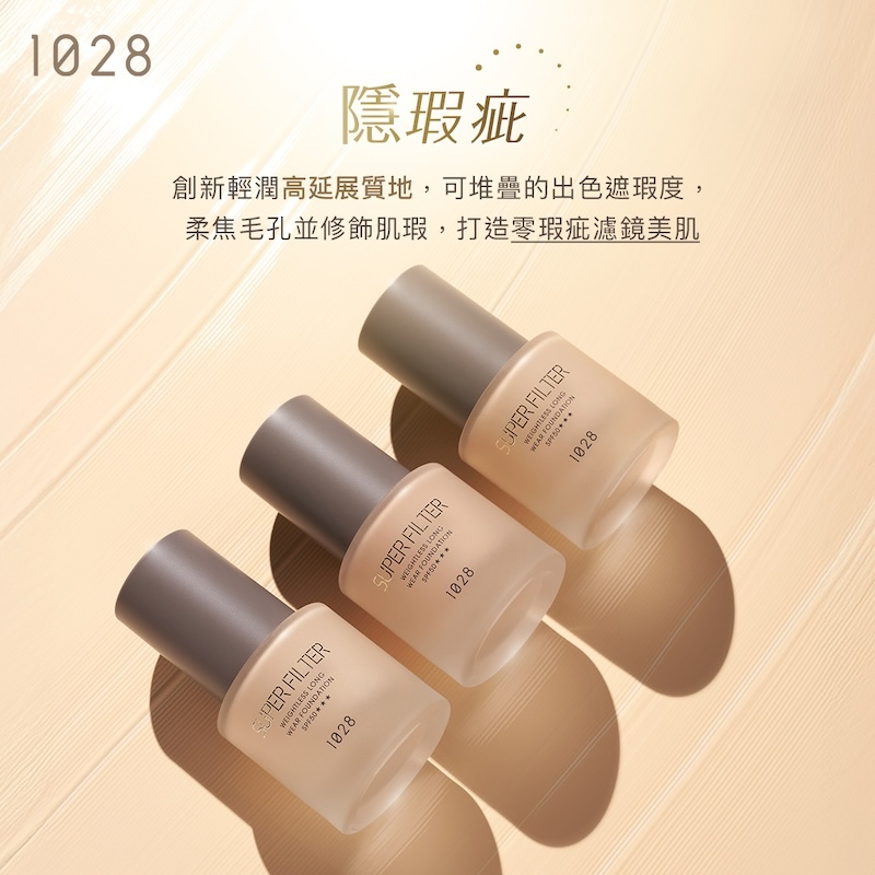 1028 VISUAL THERAPY Super Filter Weightless Long Wear Liquid Foundation SPF50+