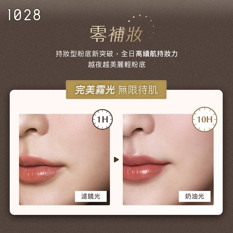 1028 VISUAL THERAPY Super Filter Weightless Long Wear Liquid Foundation SPF50+