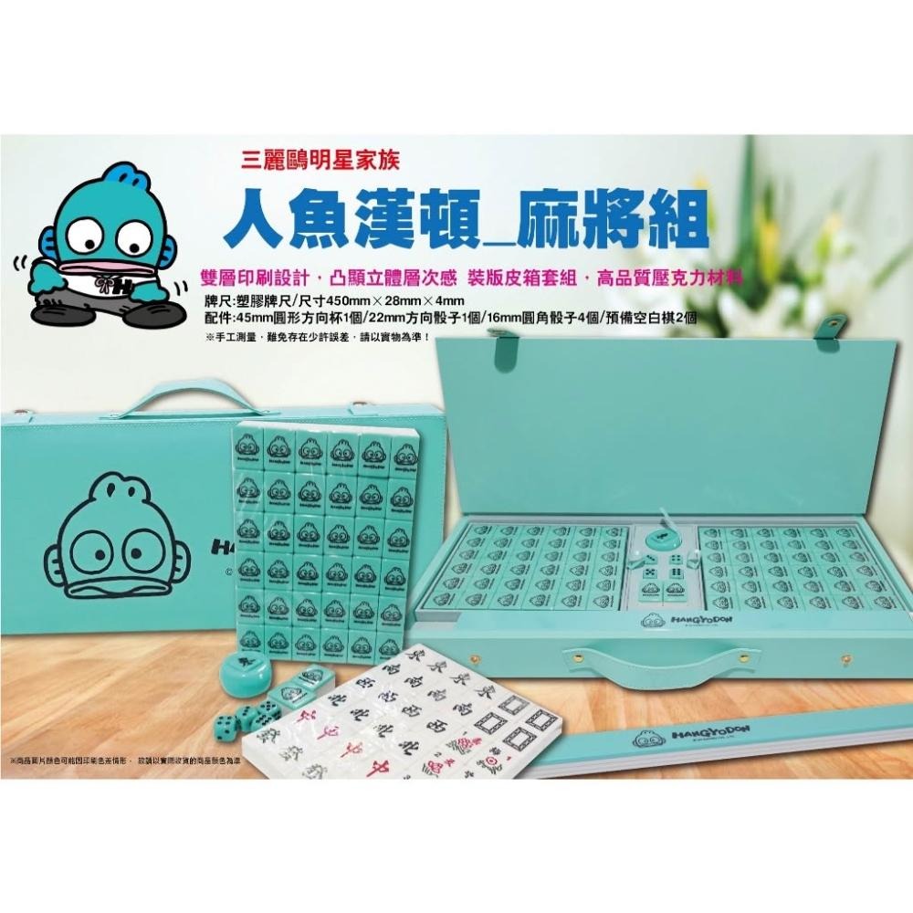 即日発送Ronron xiaorong ハハジンhahajing おまけ付 Sanrio Hangyodon Acrylic Mahjong Set with Leather-Style Gift