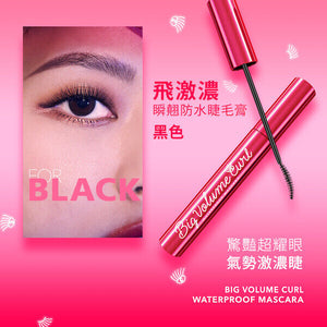 1028 VISUAL THERAPY Big Volume Curl Waterproof Mascara BLACK 8g NEW - Buy Taiwan Online
