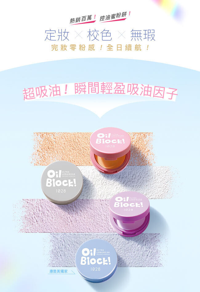 未使用品Biodroga Powdery Make Up 5箱セット　上404 1028 VISUAL THERAPY Oil Block Ultra Longwear Compact Pressed