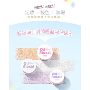 1028 VISUAL THERAPY Oil Block Ultra Longwear Illuminating Loose Powder 8g NEW - Buy Taiwan Online