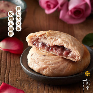 Ruyi Sun Cake 6PCS Pack 太陽餅 如邑堂 6 Flavors Original / Rose / Cheese / Honey / Taiwan Tea 原味 玫瑰 起士 蜂蜜 台中名產 酥餅 鐵觀音 團購 下午茶 美食 伴手禮 - Buy Taiwan Online