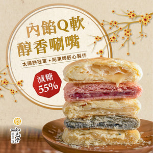 Ruyi Sun Cake 6PCS Pack 太陽餅 如邑堂 6 Flavors Original / Rose / Cheese / Honey / Taiwan Tea 原味 玫瑰 起士 蜂蜜 台中名產 酥餅 鐵觀音 團購 下午茶 美食 伴手禮 - Buy Taiwan Online