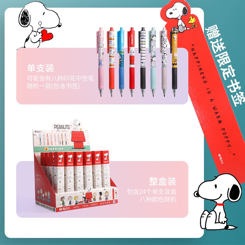 Peanuts Snoopy exclusive neutral pen 0.5mm student test writing black pen dog cartoon signature pen with small red bookmark peanut cartoon blind box press to start the pen