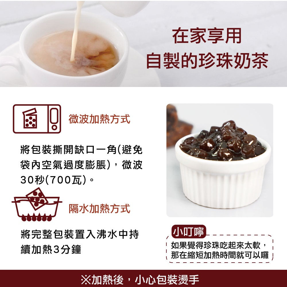3:15 PM Brown Sugar Tapioca Pearls Black Boba 1.76Oz (4pcs/box)  3點1刻 黑糖珍珠粉圓 50g (4入/盒) - Buy Taiwan Online