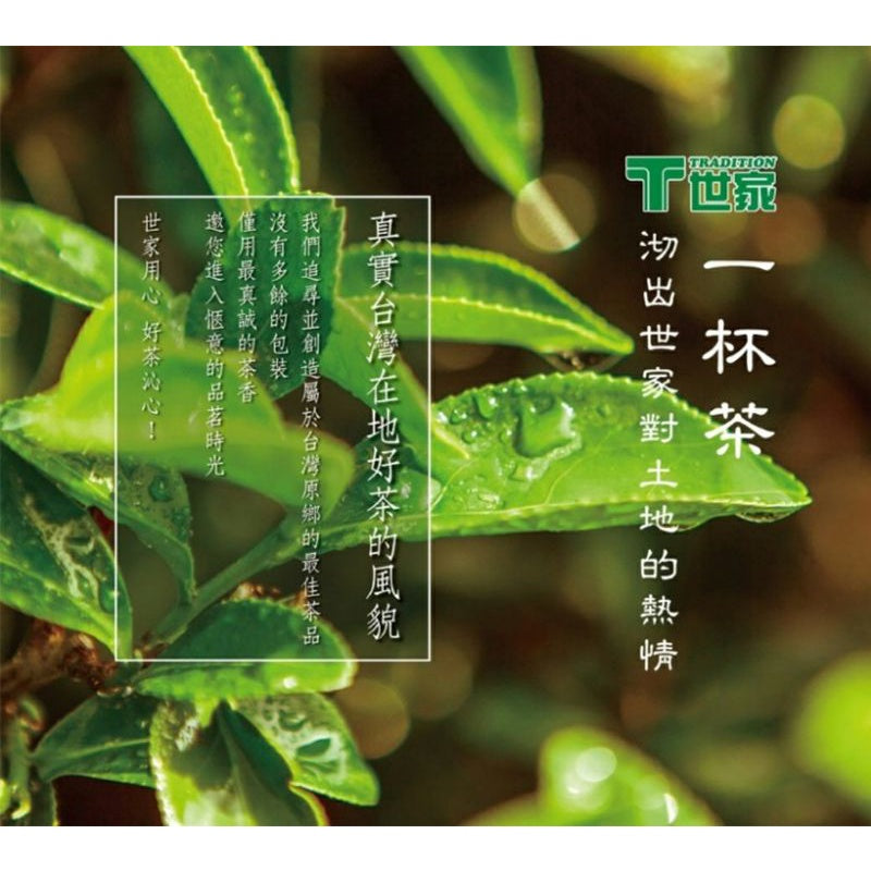 TRADITION Original Tea Bag Series 48 Tea Bags x 0.1 oz (2 g) Alishan Mountain Tea T世家 台灣優質茶區 阿里山高山茶包 2g x 48包 96g / 盒 - Buy Taiwan Online