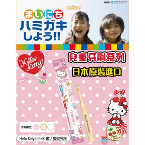 Japan EBISU Hello Kitty / Shinkansen Children's Toothbrush (1pc)