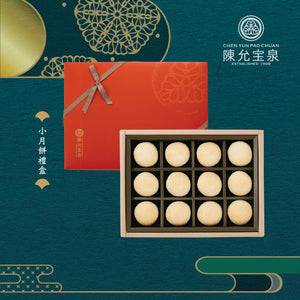 Chen Yun Pao Chuan Small Mooncake 8PC 12PC Gift Box Mid-Autumn Festival Gift Box【陳允寶泉 】小月餅禮盒8入裝 百年老店經典伴手禮 創始小月餅、連續數十年榮獲食品金牌獎