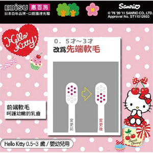 Japan EBISU Hello Kitty / Shinkansen Children's Toothbrush (1pc) - Buy Taiwan Online