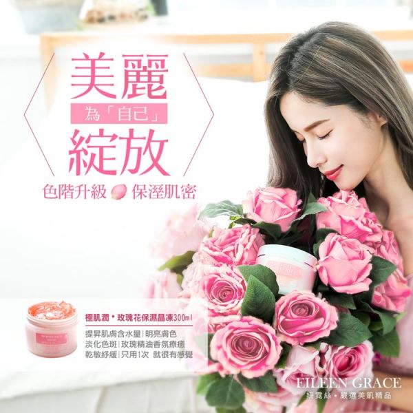 [EILEEN GRACE] Perfectly Rose Moisturize Anti Pigmentation Rose Jelly Face Mask 300ml