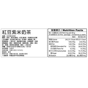 [AWAStea] Red Bean Purple Rice Milk Tea (6 Packs in Box) 【阿華師茶業】紅豆紫米奶茶（６入盒裝）