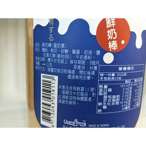 Fresh Milk Bar Chocolate Bar 200g 7Oz Chang Song 長松 鮮奶棒/巧克力棒 200g/罐 - Buy Taiwan Online