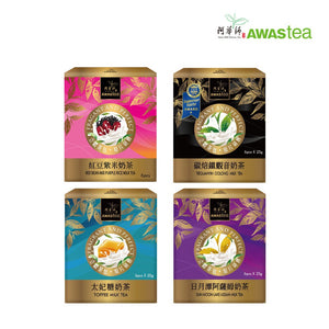 [AWAStea] Most Popular Milk Tea Combo Choose Any Three Set for One Price 【阿華師茶業】超人氣奶茶分享組，任選三