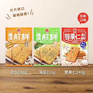 I-MEI Pancake Peanut Seaweed Double Nuts Almond Pumpkin Seed Biscuits Traditional Biscuits 240g (12pcs/box) 義美 煎餅 量販包 花生 海苔 雙果仁 杏仁南瓜子 240g (12入/盒） - Buy Taiwan Online