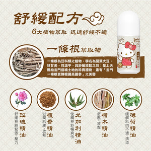 Hello Kitty Herbal Essence Sandalwood Scent Soothing Roller Roll-on Bottle for Massage Muscles Bones Ache-Relief