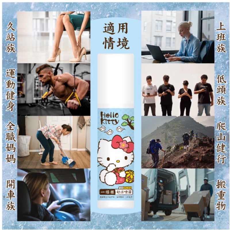 Sanrio Hello Kitty Herbal Essence Pain Relief Cool Spray 120ML 4 Oz