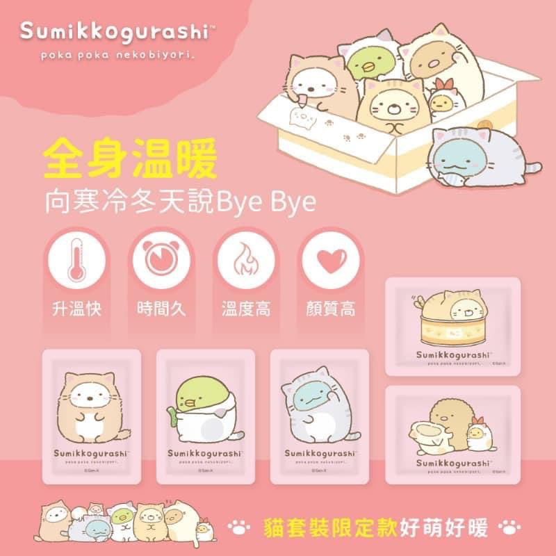 Sumikko Gurashi すみっコぐらし Hello Kitty Hot Hand Warmers 10Hours Long Lasting - 10PCS Pack Natural Odorless Safe Single Use Air Activated Heat Packs for Hands Toes Body - Buy Taiwan Online