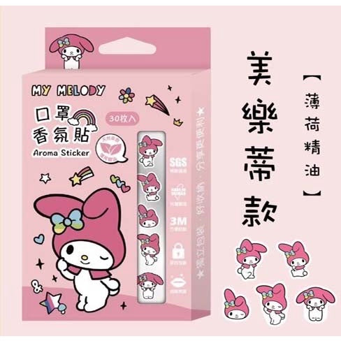 Sanrio Hello Kitty My Melody Family Disney Winnie the Pooh Peanuts Snoopy Shiba Cats Mask Mini Fragrance Patch Stickers Set