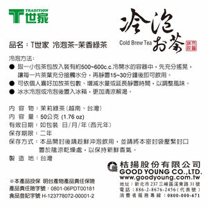 TRADITION Cold Brew Tea Jasmine Green Tea Oolong Tea Genmai Sencha 20 Tea Bags x 1.8 oz (50 g) T世家 冷泡茶 茉莉綠茶/烏龍茶/玄米煎茶 (2.5gx20入) - Buy Taiwan Online
