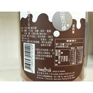 Fresh Milk Bar Chocolate Bar 200g 7Oz Chang Song 長松 鮮奶棒/巧克力棒 200g/罐 - Buy Taiwan Online