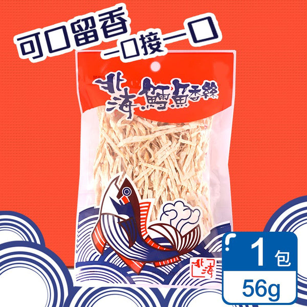 North Sea Beihai Cod Shreds Fish Snack 56g 北海鱈魚香絲 56g 鱈魚條 零嘴 鱈魚香絲 魷魚絲 古早味