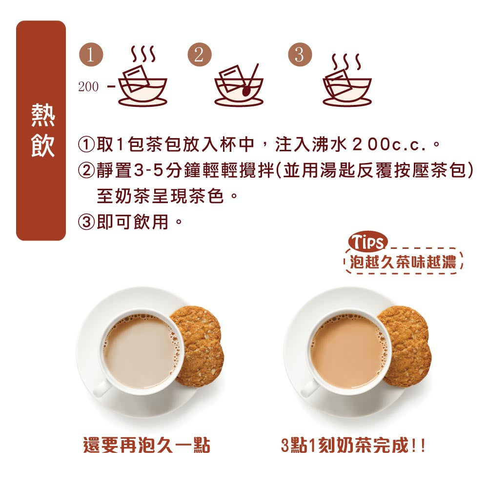 3:15 PM HANG OUT IN TAIWAN Edition Original Milk Tea Mini 3pcs/box 3點1刻 陪你泡台灣 mini版 (原味奶茶3入/盒) - Buy Taiwan Online