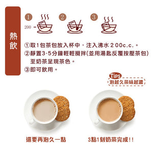 3:15 PM Milk Tea World Style Classic Series 10.6 oz. 15pcs/bag  三點一刻 世界風情 經典 原味 奶茶系列 (15入/袋) 300g