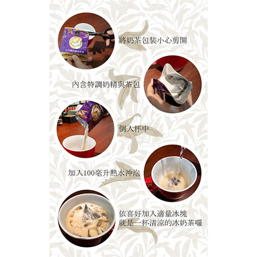 [AWAStea] Most Popular Milk Tea Combo Choose Any Three Set for One Price 【阿華師茶業】超人氣奶茶分享組，任選三