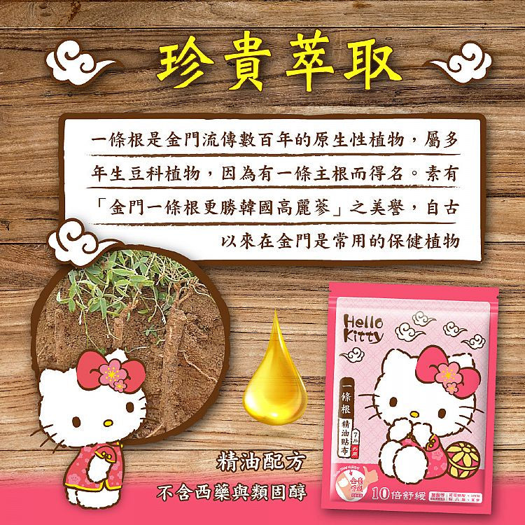 Sanrio Hello Kitty Essential Oil Comfort Patch for Sleep Muscle Pain 7PCS/Pack