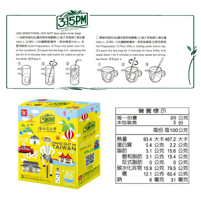 3:15 PM HANG OUT IN TAIWAN Edition Original Milk Tea Mini 3pcs/box 3點1刻 陪你泡台灣 mini版 (原味奶茶3入/盒) - Buy Taiwan Online