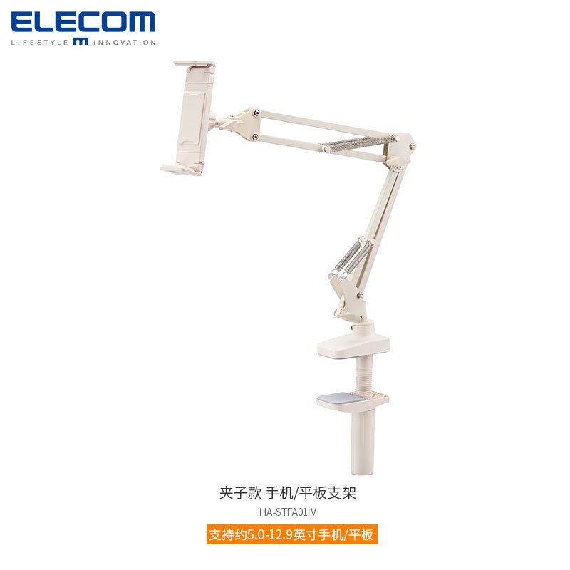 ELECOM Suction Mobile Phone Bracket 360-Degree Tablet Folding Bracket Kitchen Household Adhesive iPad Clip-on Stand Car Induction Mobile Phone Stand Learning Live Broadcast Dedicated for Lazy People