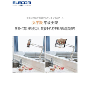 ELECOM Suction Mobile Phone Bracket 360-Degree Tablet Folding Bracket Kitchen Household Adhesive iPad Clip-on Stand Car Induction Mobile Phone Stand Learning Live Broadcast Dedicated for Lazy People - Buy Taiwan Online