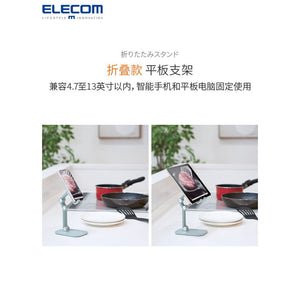 ELECOM Suction Mobile Phone Bracket 360-Degree Tablet Folding Bracket Kitchen Household Adhesive iPad Clip-on Stand Car Induction Mobile Phone Stand Learning Live Broadcast Dedicated for Lazy People